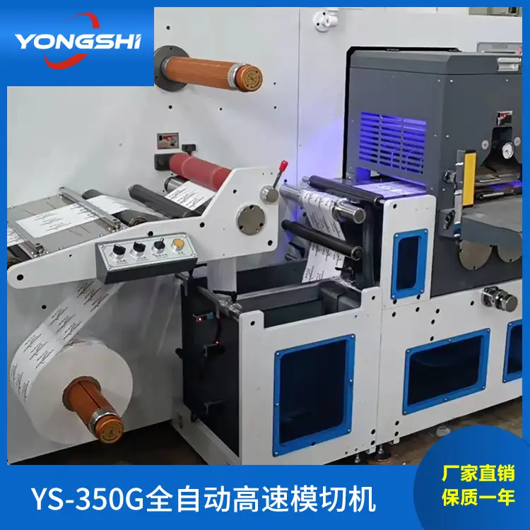 YS-350G全自动高速binance钱包